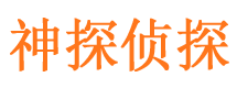 右玉市侦探公司